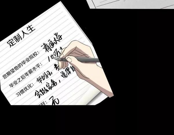 人性超諷刺漫畫：媽媽心中最完美的兒子