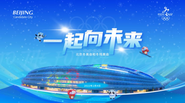 做了一份冰墩墩的PPT，太可愛了