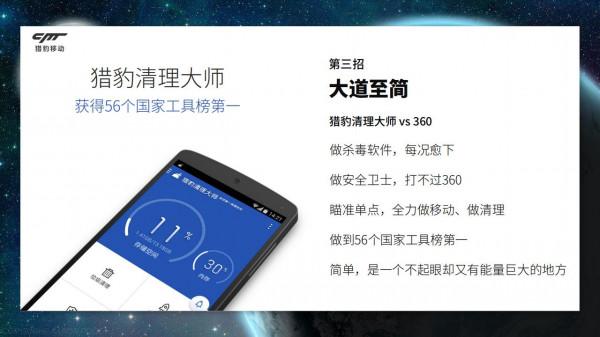 讀書筆記《顛覆式創新：移動網際網路時代的生存法則》，32頁完整版