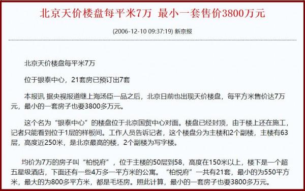 銀泰系“生吞”百年城：浙商大佬沈國軍與吳雲前的4年恩怨情仇