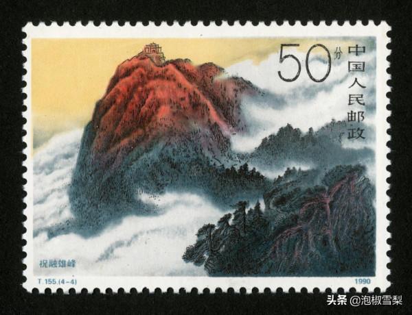 中國1990年發行的全部郵票圖片|白求恩.亞運會.秦始皇陵.核電站 中國1990年發行的全部郵票圖片|白求恩.亞運會.秦始皇陵.核電站