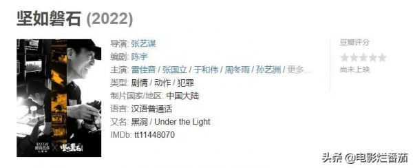 2022最期待10部華語電影，黃渤犯罪片吸睛，抗美援朝2部影片登榜