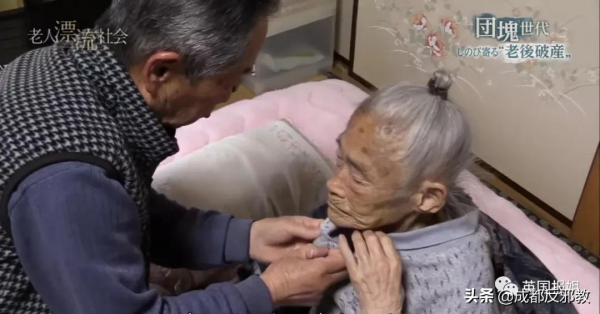 日本老人的噩夢:有房有子女有存款,老後卻被逼破產 日本老人的噩夢:有房有子女有存款,老後卻被逼破產
