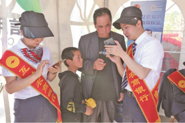 青海農信：發展數字普惠 助力美好生活