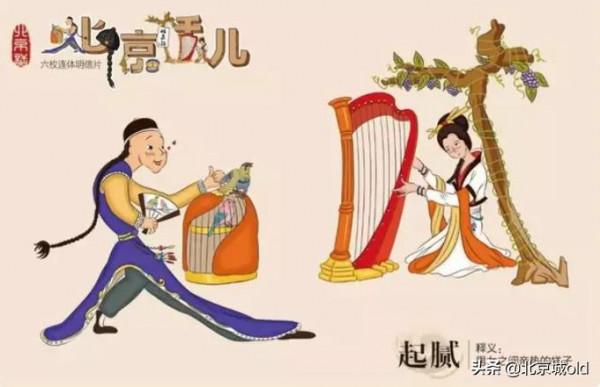 地道的北京土語，字正腔圓，京韻十足，這才是真正的老北京方言