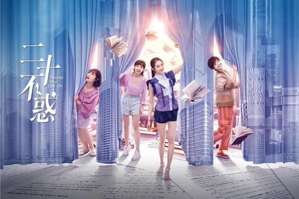 關曉彤新劇《二十不惑2》,該如何走出校門,成為一名優秀的主播 關曉彤新劇《二十不惑2》,該如何走出校門,成為一名優秀的主播