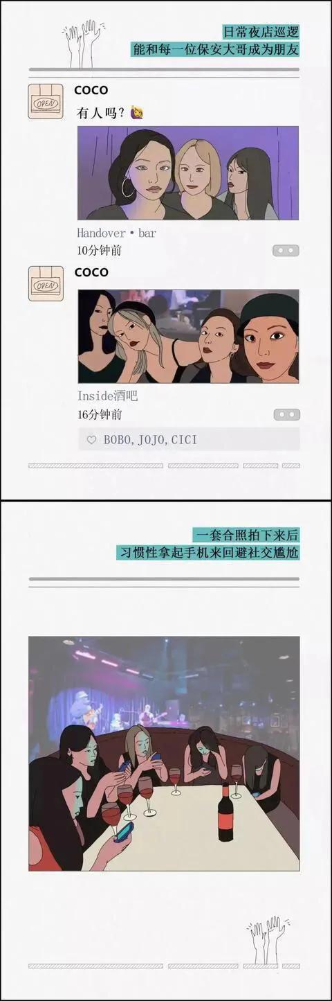 漫畫:朋友圈的女生人設崩塌圖鑑,你朋友圈裡有嗎? 漫畫:朋友圈的女生人設崩塌圖鑑,你朋友圈裡有嗎?