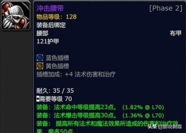 魔獸懷舊服：策劃設下了一個大局，p2提高難度是故意的？