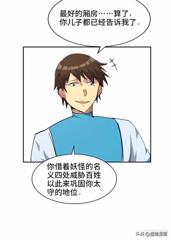 漫畫《未知的探險》，人心永遠讓人難以理解