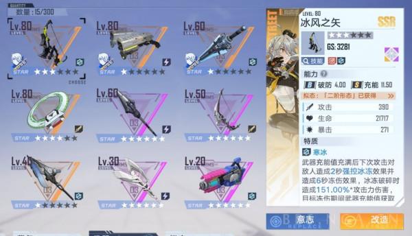 幻塔：關於輪刃的破甲相關與冰劍的實用性討論