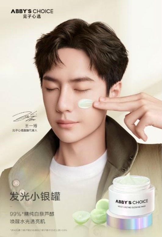 王一博現身完子心選品牌見面會，攜完子顧問團精彩亮相