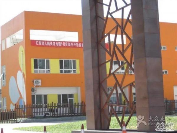 原來還有這些幼兒園可選！快來看看北京這些私立幼兒園吧