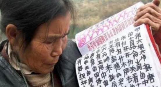 8旬老太堅持“造字”,花20年自創“天書”,怕是隻有自己看得懂 8旬老太堅持“造字”,花20年自創“天書”,怕是隻有自己看得懂