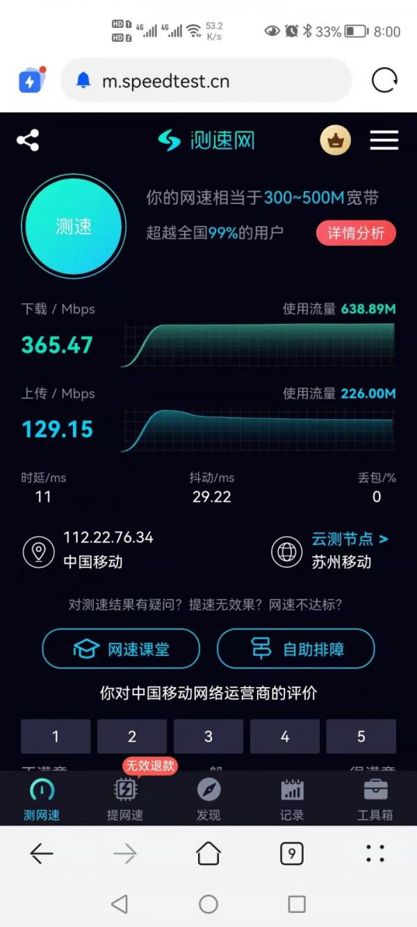 領勢Velop MX5502採用ap模式組網評測