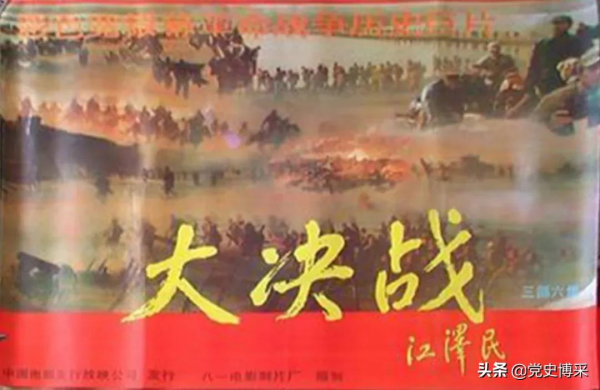 拍攝經典電影《大決戰》，有人主張不寫林彪，楊尚昆拍板：如果不寫林彪，當年東北戰場的仗是誰打的？