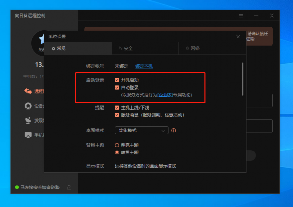 花費百元買一個智慧插排，就能實現對公司電腦的遠端開機和控制