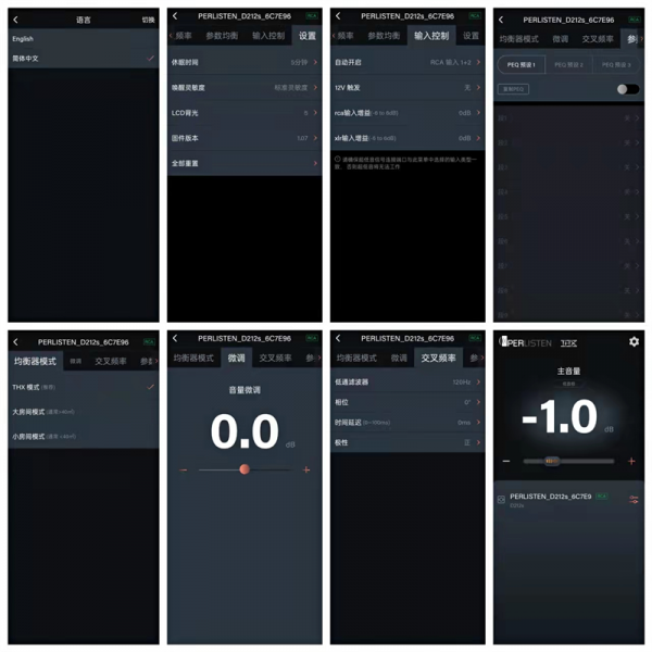 PerListen D212s低音炮:甜品級核彈 PerListen D212s低音炮:甜品級核彈