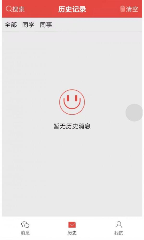 手機螢幕關鍵詞提醒 手機螢幕關鍵詞提醒