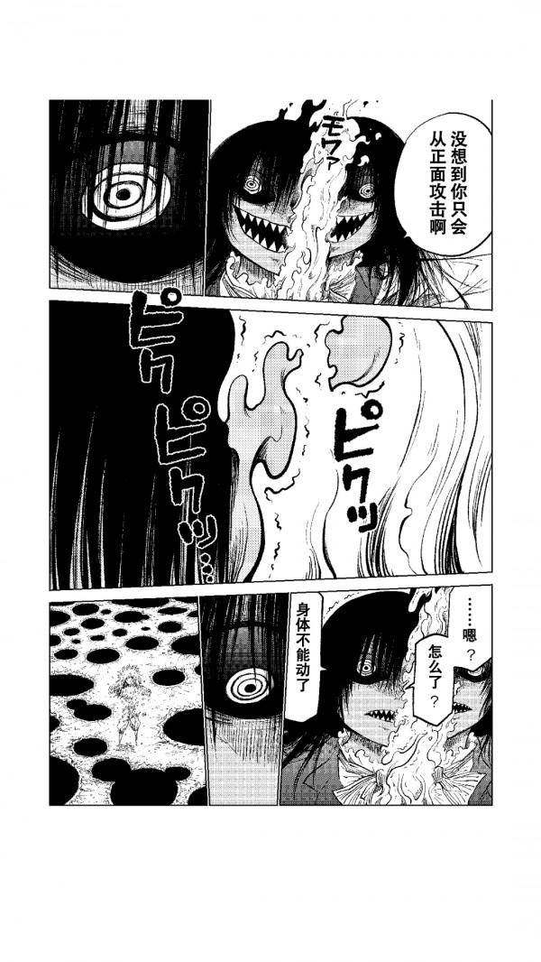 競技場第52.2話：終結