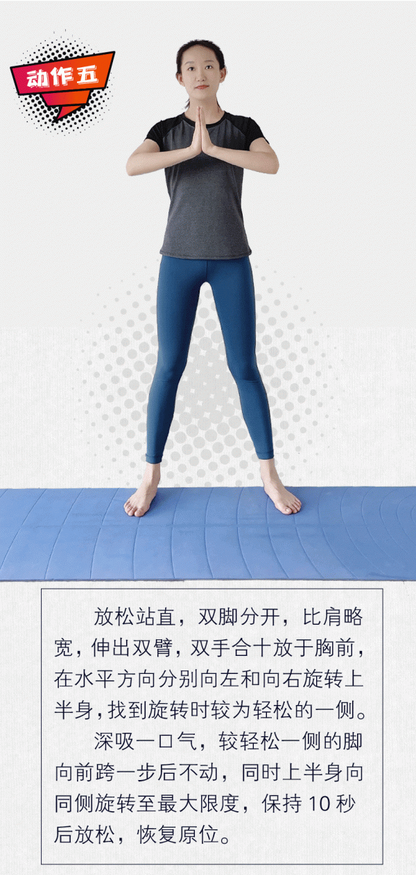 一套動作自測是否骨盆傾斜