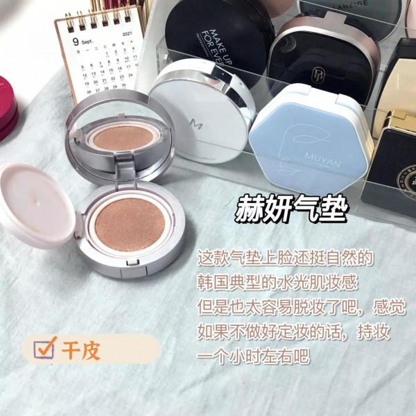 底妝女孩的一部分底妝氣墊！瞅瞅吧！本人就是混白皮