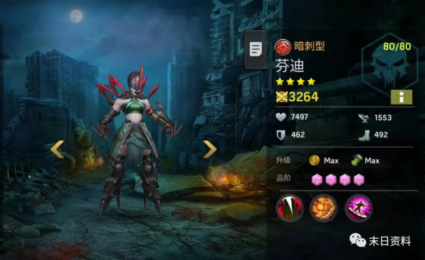 末日手遊新手攻略第七篇（遣散英雄）