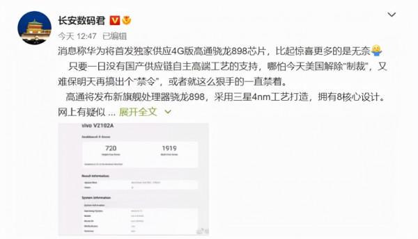 曝華為Mate 50系列已在路上;小米12或搭載微曲面螢幕 曝華為Mate 50系列已在路上;小米12或搭載微曲面螢幕