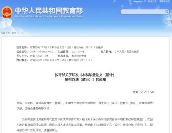 教育部出手！大批研究生，被撤銷學位！