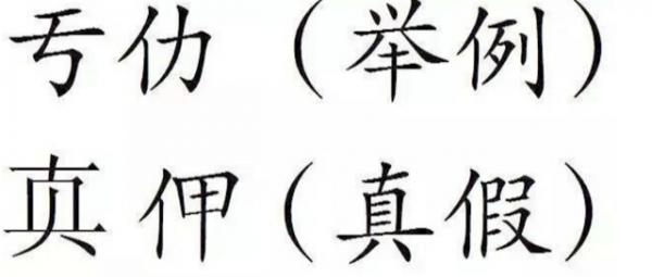 70年代的漢字二次簡化，雖然失敗，但很多人的姓氏由此改變