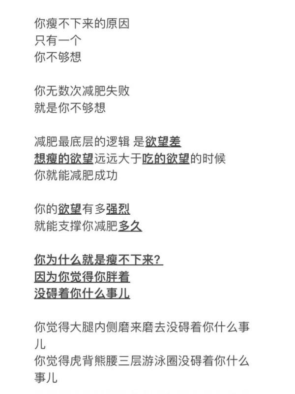 你瘦不下來的原因減肥那些事