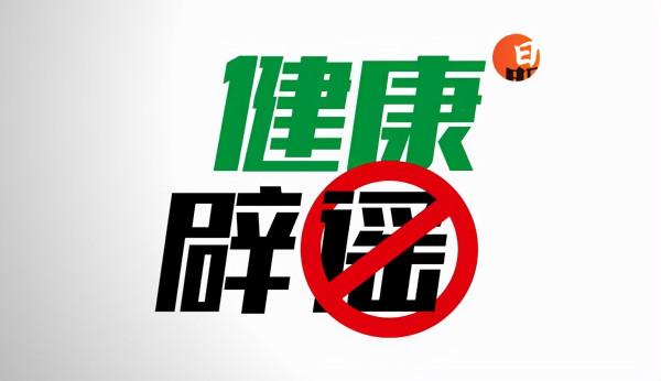 健康闢謠｜吃西紅柿能防曬美白，靠譜嗎？