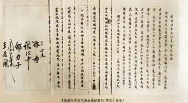 重慶談判時，蔣介石想讓毛主席當新疆省長，毛主席聽後有何反應？