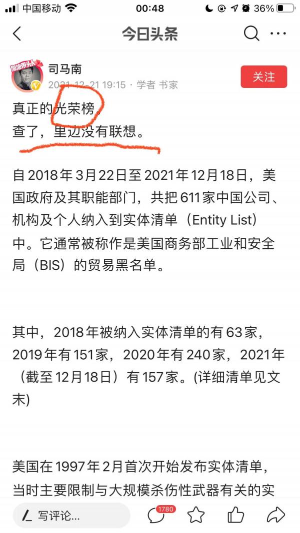 司馬南的輿論監督竟然說出為聯想感到光榮 司馬南的輿論監督竟然說出為聯想感到光榮