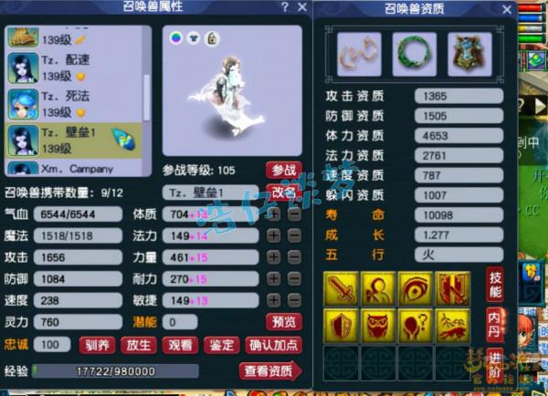 夢幻西遊：129頂級花果山，4件簡易5孔裝備加身，能力能魔完美