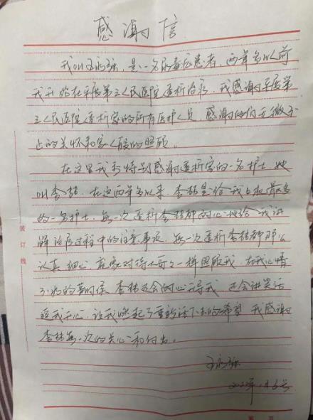 平度市第三人民醫院血液淨化中心優質服務暖人心