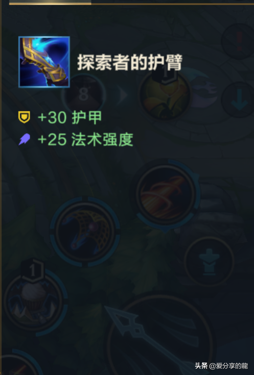 英雄聯盟手遊 防禦類裝備大全 介紹 英雄聯盟手遊 防禦類裝備大全 介紹