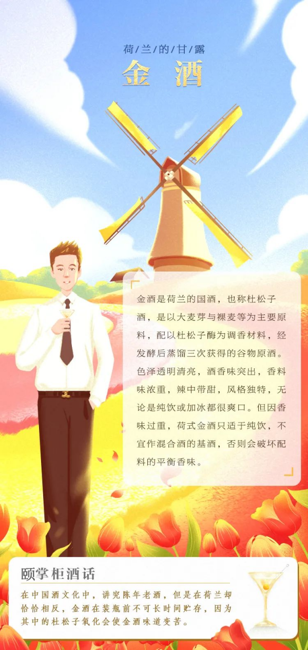 頤掌櫃酒話｜遊賞世界酒文化