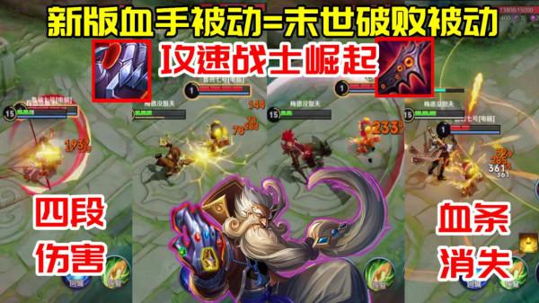 法師有面具，射手有末世？戰坦也有了三代目血魔之怒