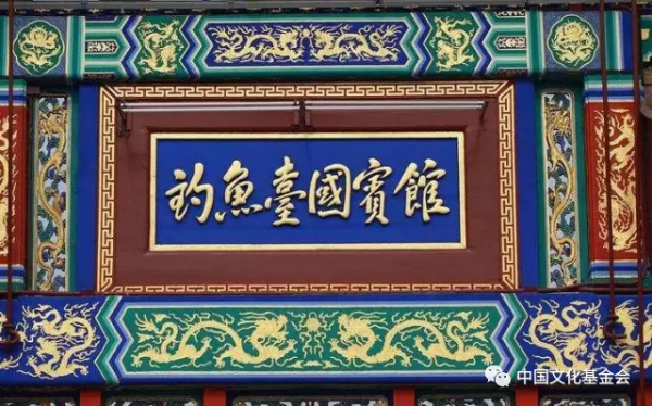 揭秘中國最神秘的“連鎖酒店”國賓館背後的故事 揭秘中國最神秘的“連鎖酒店”國賓館背後的故事