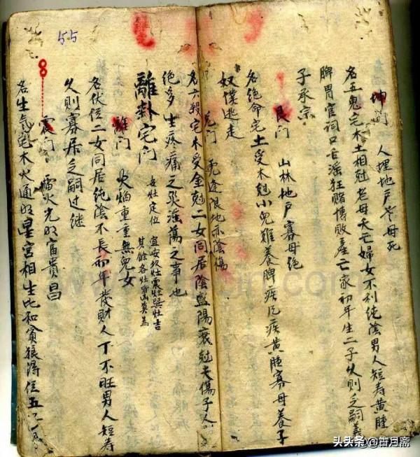 一本術數類古籍《地理三合秘書》 一本術數類古籍《地理三合秘書》