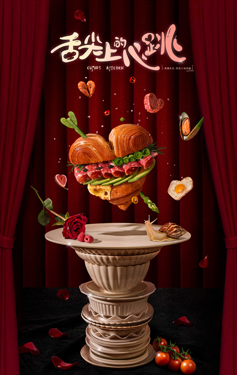 《舌尖上的心跳》定檔,阮經天宋祖兒主演,美食加愛情,輕喜劇 《舌尖上的心跳》定檔,阮經天宋祖兒主演,美食加愛情,輕喜劇