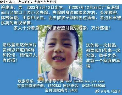 丟失14年的親情，卻抵不過“買家父母”，“諒解書”到底該不該給