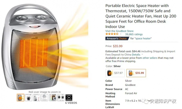 加熱器侵權預警！銷量火爆的部分品牌持有大量外觀專利