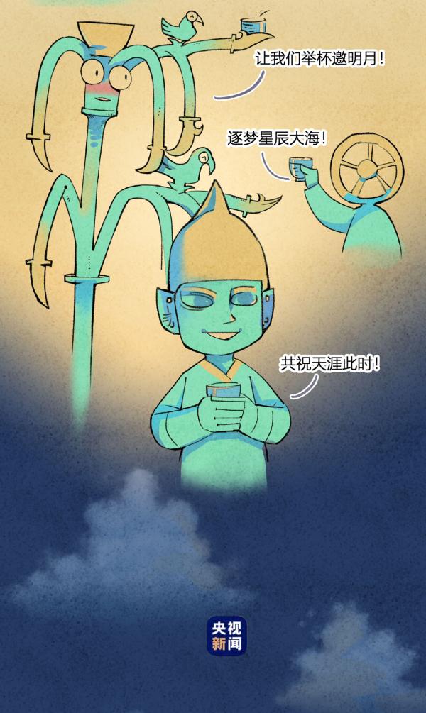 三星堆寶物天團中秋夜宴圖鑑