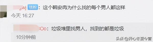 19歲打胎2次,20歲產女,22歲二婚:韓安冉的人生,堪比狗血劇 19歲打胎2次,20歲產女,22歲二婚:韓安冉的人生,堪比狗血劇