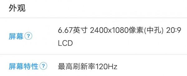 vivo出新型號手機vivo T1系列，剛出就被吐糟，會高價低配？