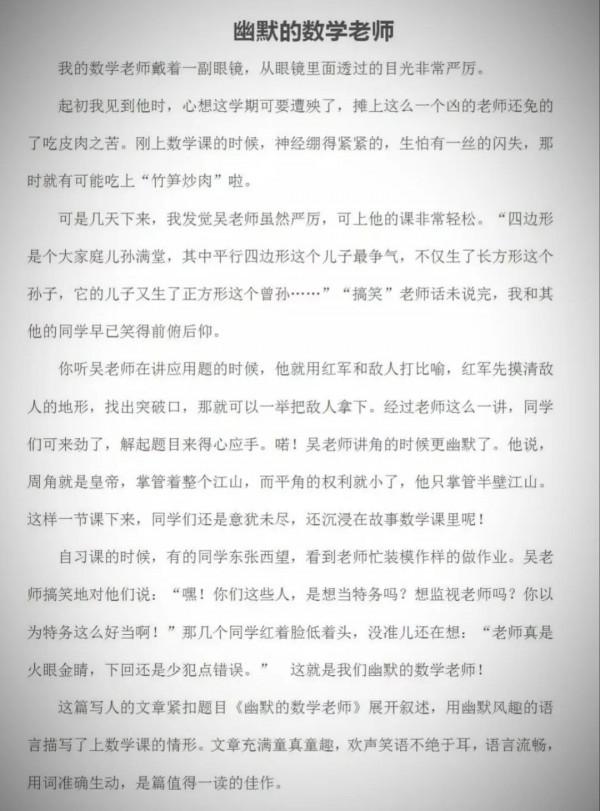 五年級語文上冊第二單元《漫畫老師》寫作指導和作文範文 五年級語文上冊第二單元《漫畫老師》寫作指導和作文範文