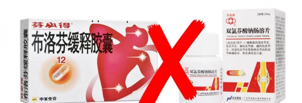 謹記：這8個聯合用藥雷區，千萬別踩