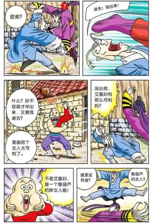 烏龍院漫畫大長篇7 烏龍院漫畫大長篇7