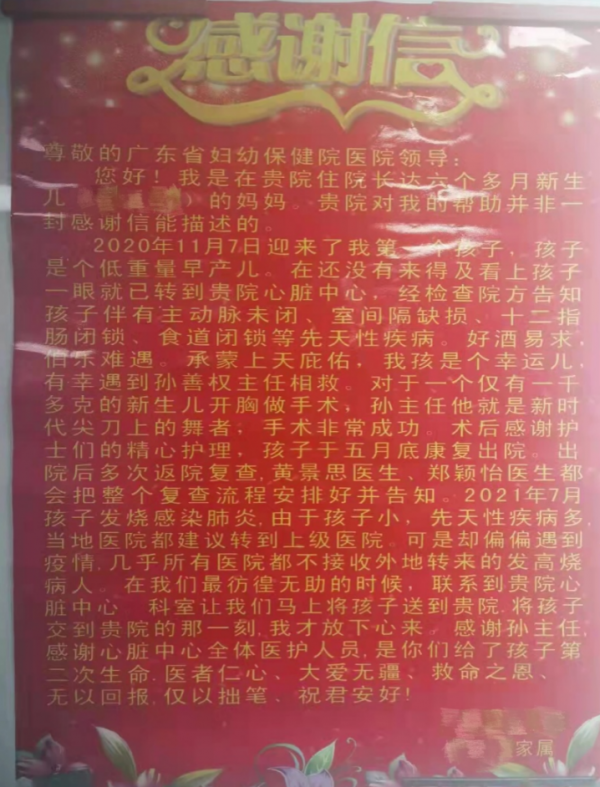 經歷心臟、氣管、腸道、肛門手術，1.2kg寶寶被搶回一條命